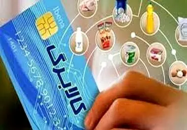دریافت شیرخشک با کالابرگ ، ماجرا چیست؟