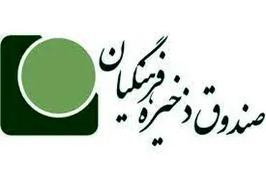 دولت مکلف شد مطالبات صندوق ذخیره فرهنگیان را پرداخت کند