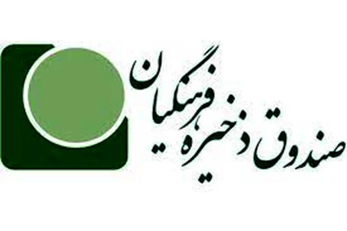 دولت مکلف شد مطالبات صندوق ذخیره فرهنگیان را پرداخت کند