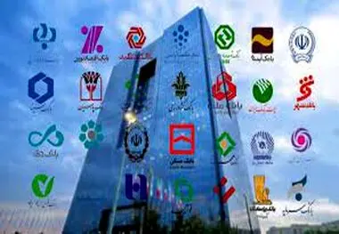 آخرین تصمیمات درباره انحلال سه موسسه اعتباری و مالی