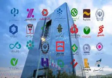 آخرین تصمیمات درباره انحلال سه موسسه اعتباری و مالی