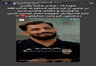حمله دوباره یزدانی به کنعانی‌زادگان: جای رونالدو بودی چه می‌کردی؟