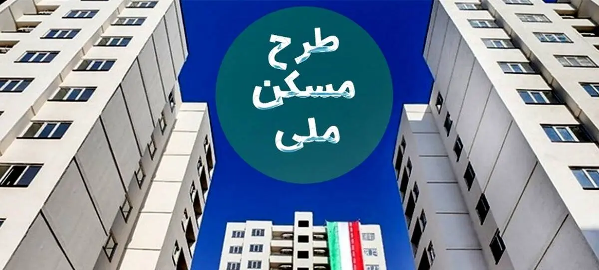 سپاه وارد طرح مسکن ملی شد