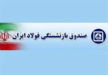 آغاز صدور کارت ۳ میلیون تومانی برای این بازنشستگان