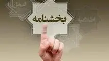 بلوکه کردن بخشی از وام توسط بانک ها غیرقانونی است