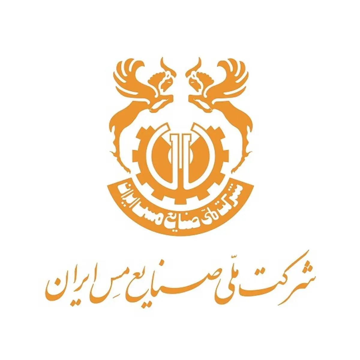 نامه جمعی از نمایندگان به وزیر صمت برای انتصابات جدید در شرکت ملی مس ایران