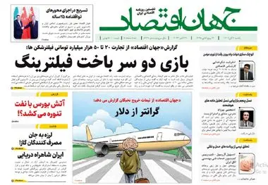 آرشیو روزنامه جهان اقتصاد شماره 8261