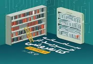 یارانه کتاب را چگونه دریافت کنید؟ شارژ مجدد یارانه بر روی کد ملی هر ایرانی