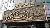 جدیدترین مطالبات بازنشستگان از صندوق بازنشستگی کشوری چیست؟