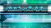 آغاز ثبت نام «وام بازنشستگان تامین اجتماعی» از ۲۰ آبان