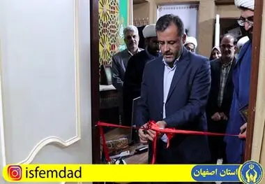 افتتاح هفتادو هشتمین مرکز نیکوکاری تخصصی فرهنگی در استان اصفهان