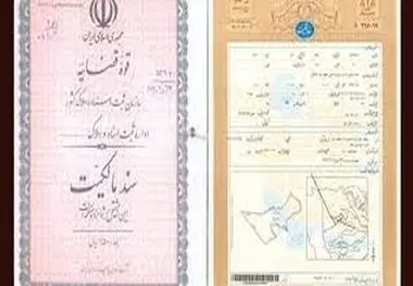 مهلت مالکان برای تبدیل اسناد عادی به رسمی اعلام شد
