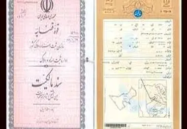 مهلت مالکان برای تبدیل اسناد عادی به رسمی اعلام شد