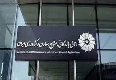 انتخابات اتاق بازرگانی ایران مجدد برگزار می‌شود