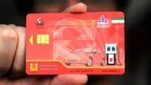 سامانه‌ جدید برای کارت‌های جامانده در جایگاه‌های سوخت راه اندازی می شود