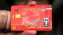 سامانه‌ جدید برای کارت‌های جامانده در جایگاه‌های سوخت راه اندازی می شود