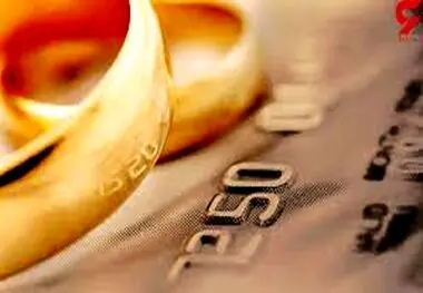 وام ۵۰۰ میلیونی برای دهه شصتی ها با سود ۴ درصد