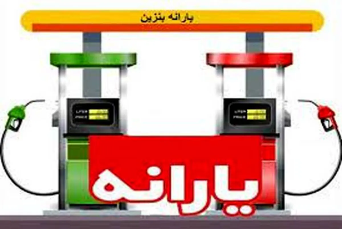 یارانه ۵۶ میلیون تومانی برای مالکان خودرو!