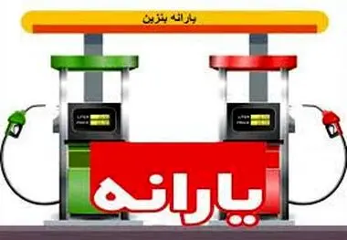 یارانه ۵۶ میلیون تومانی برای مالکان خودرو!