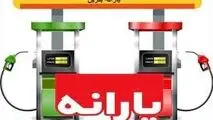 یارانه ۵۶ میلیون تومانی برای مالکان خودرو!