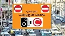 طرح ترافیک تهران از سال آینده تغییر می‌کند