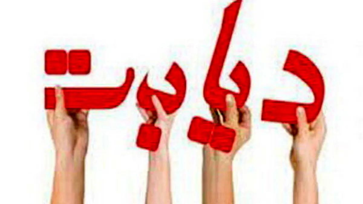 هشدار؛ افزایش ابتلا به دیابت نوع ۲ در بین جوانان ایرانی