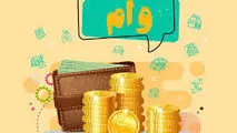 درخواست وام بانکی غیرحضوری می‌شود