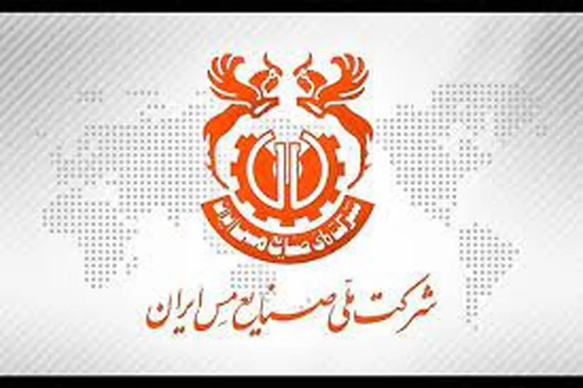 قدردانی رئیس بنیاد شهید و امور ایثارگران رفسنجان از شرکت مس