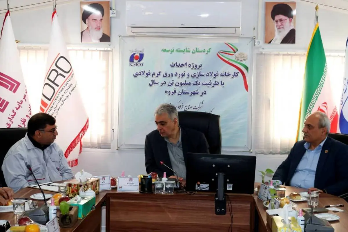 بازدید مدیرعامل شرکت سرمایه گذاری توسعه معادن و فلزات از پروژه فولاد قروه