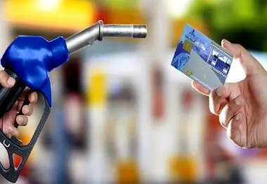 جزییات طرح تخصیص سوخت روی کارت ملی