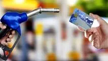 جزییات طرح تخصیص سوخت روی کارت ملی