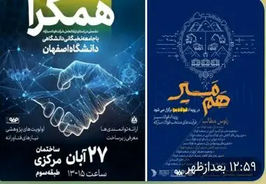 اکوسیستم فناوری و نوآوری دانشگاه‌های کشور تقویت می شود