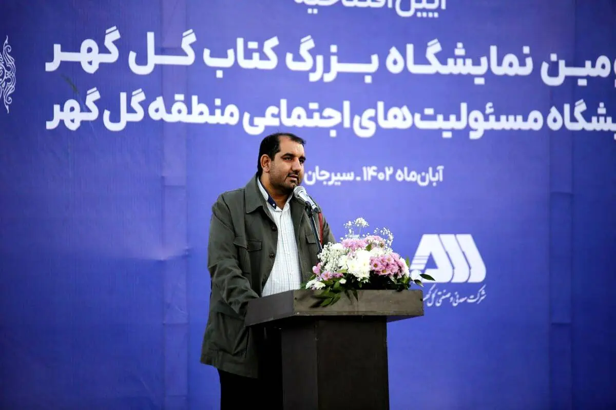 گزارش تصویری؛ سومین نمایشگاه بزرگ کتاب گل‌گهر