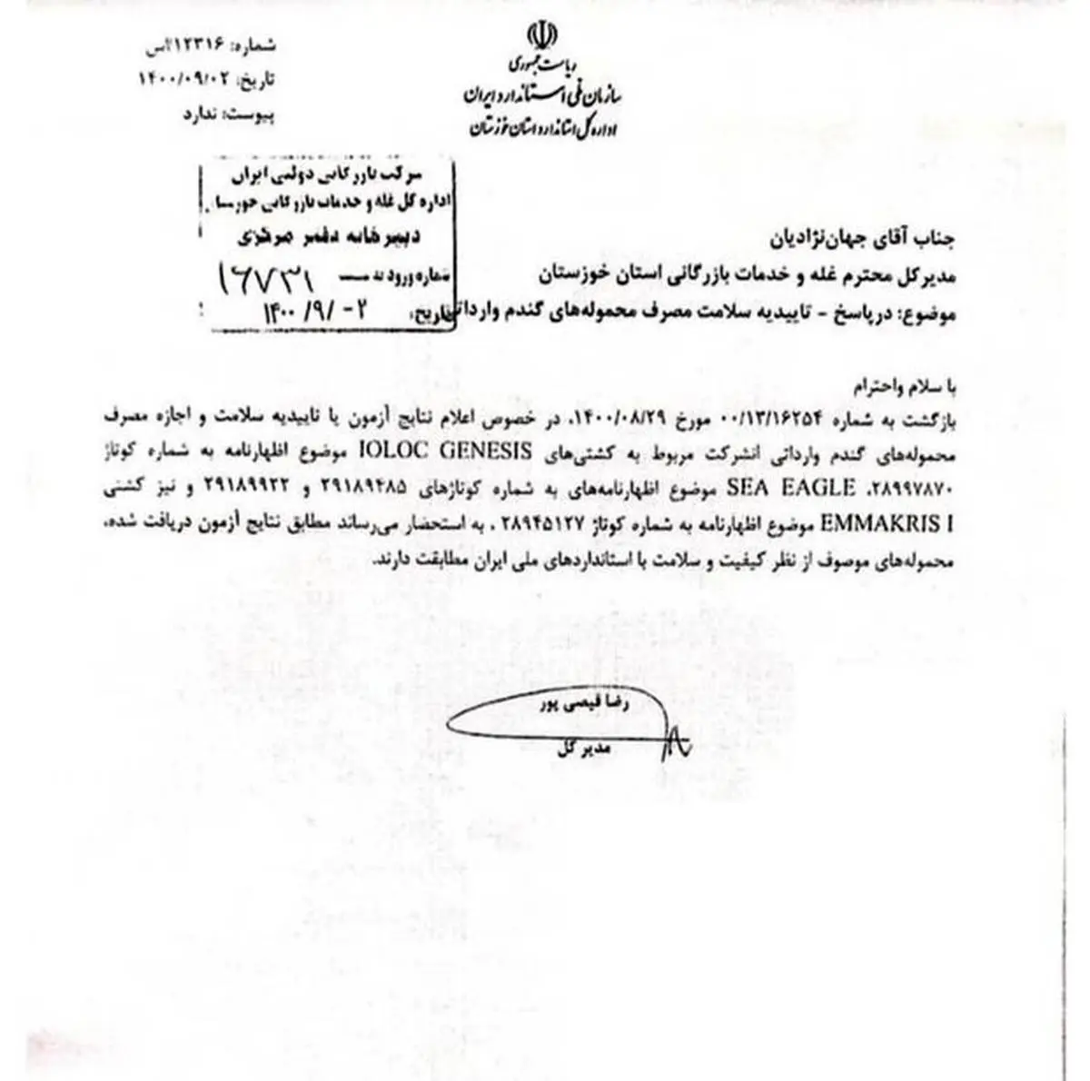 گندم وارداتی روسی مشکلی برای مصرف انسانی ندارد