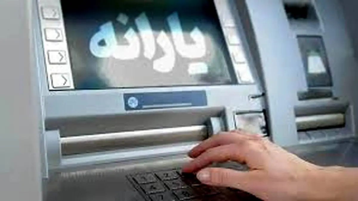 از کجا بفهمیم مشمول افزایش یک میلیون تومانی یارانه شدیم؟
