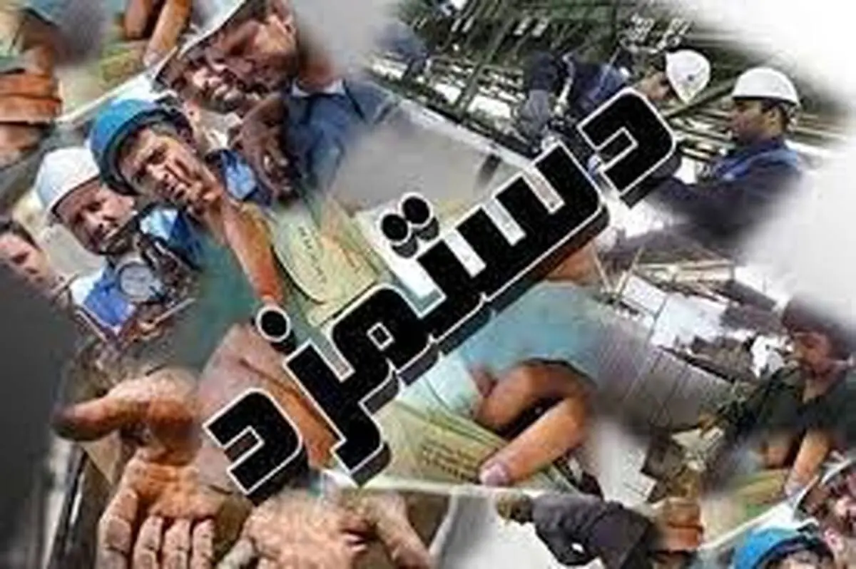 کارگران فردا منتظر افزایش دستمزد باشند؟