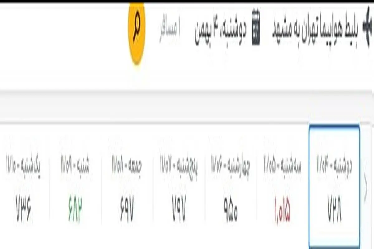 ایرلاین‌ها به بخشنامه لغو کف قیمت بلیت هواپیما بی توجه هستند