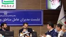 رفع چالش‌ها با هدف اشتغال‌زایی و توسعه منطقه ویژه اقتصادی صنایع معدنی و فلزی خلیج فارس