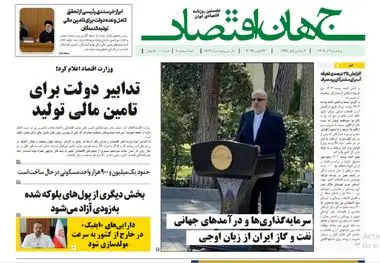 آرشیو روزنامه جهان اقتصاد شماره 8282