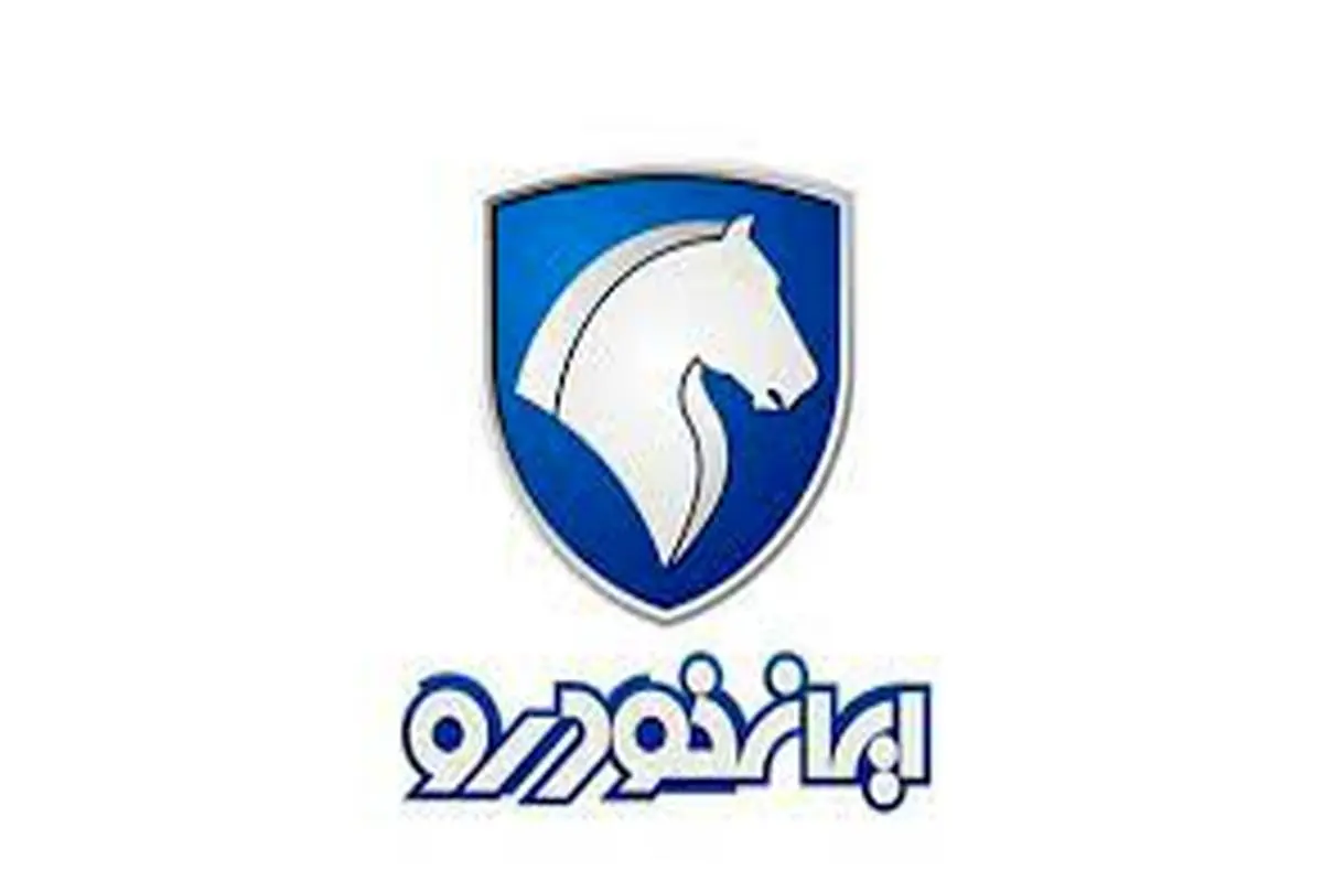 فروش فوری عیدانه ایران خودرو ، فقط با ۳۳۰ میلیون تومان تا نوروز صاحب خودرو شوید