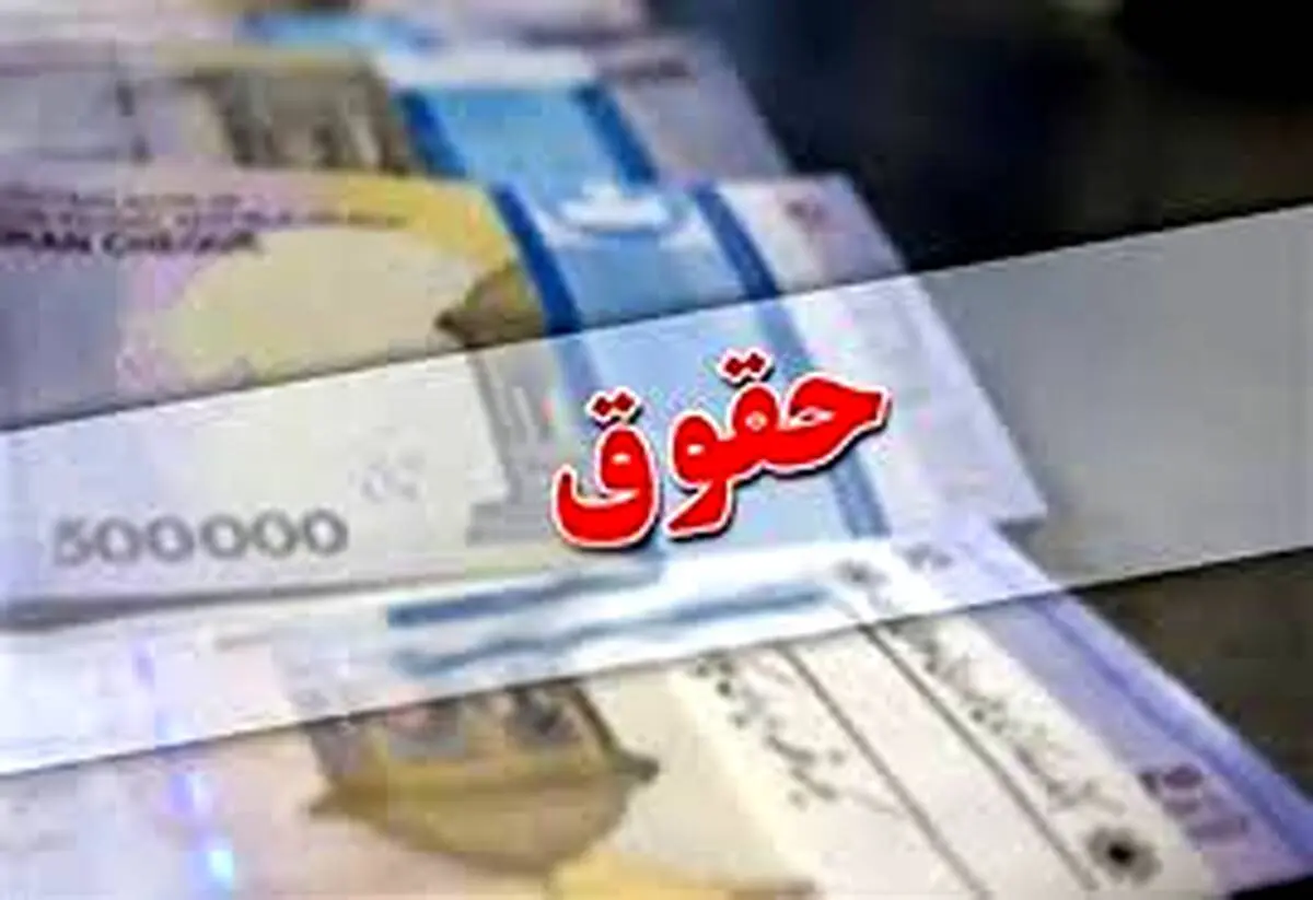افزایش حقوق سال آینده کارمندان دولت کمتر از ۱۸درصد