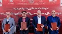 امضای تفاهم‌نامه با حضور وزیر صمت و معاون رئیس جمهور