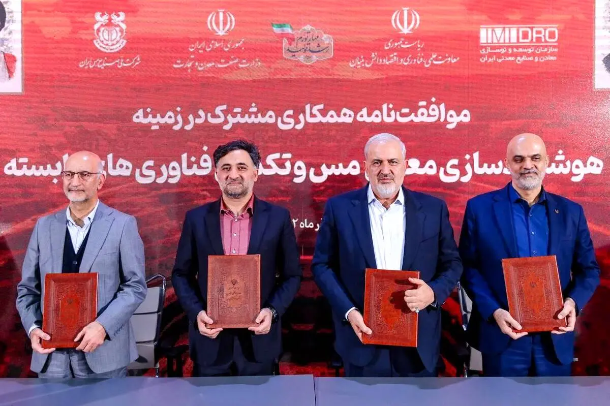 امضای تفاهم‌نامه با حضور وزیر صمت و معاون رئیس جمهور