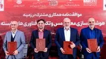 امضای تفاهم‌نامه با حضور وزیر صمت و معاون رئیس جمهور