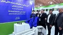 دو محصول راهبردی دانش‌بنیان در صنایع فولادی و معدنی رونمایی شد