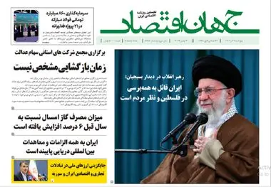 آرشیو روزنامه جهان اقتصاد شماره 8288