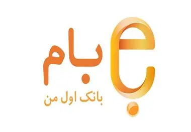 ثبت درخواست وام مهربانی به صورت غیر حضوری با «نسخه جدید بام»