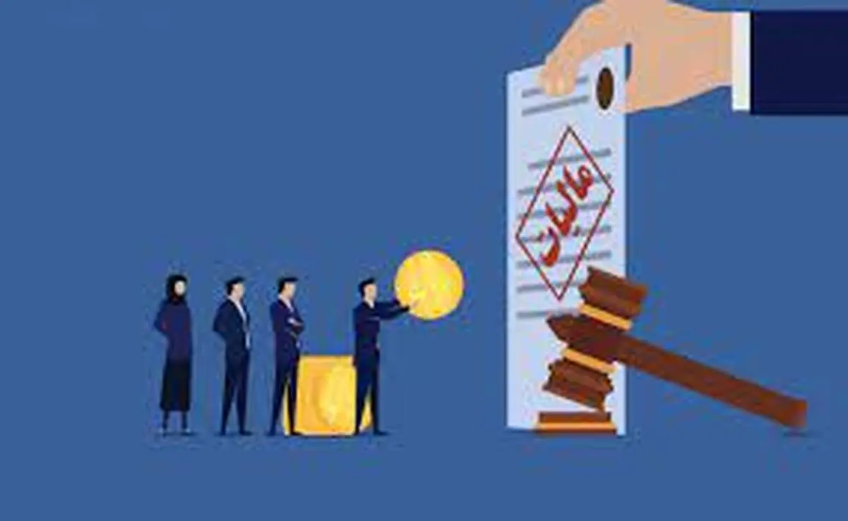 افزایش درآمدهای مالیاتی با شناسایی فراریان مالیاتی