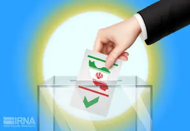 سامانه مالی انتخابات چیست؟