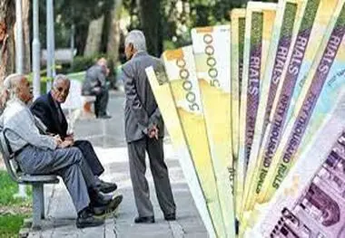 مشکل افزایش سال آینده حقوق بازنشستگان حل شد
